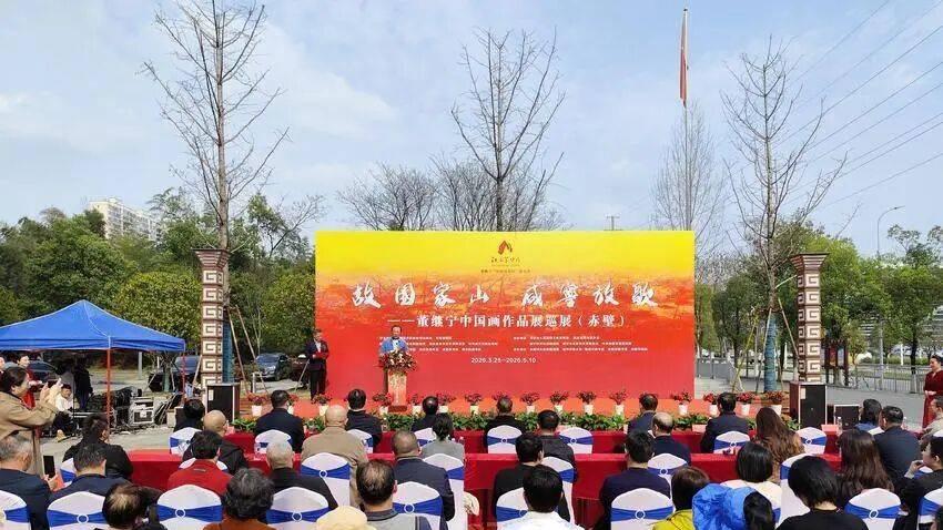 故园家山·咸宁放歌——董继宁中国画作品展（赤壁站）开幕