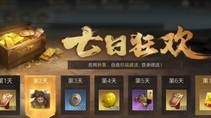 刚入SLG怕难起步？这款福利丰厚还能抽好礼