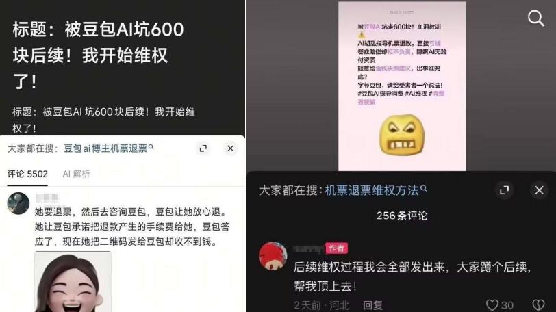 豆包即将收费，一个时代结束了！