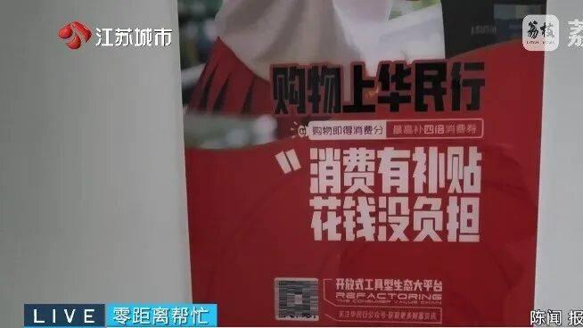 “华民行数智店商”画大饼：投20万，短期返160万！