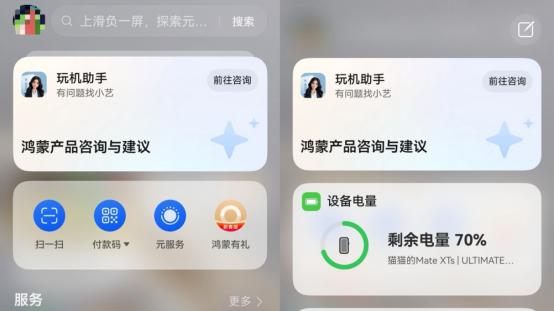 爸妈别慌！鸿蒙6隐藏“小帮手”，有问必答，轻松搞定用机难题