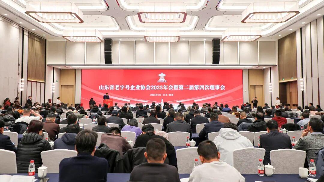 山海寻梦，阔步而行——2025山东老字号大事记