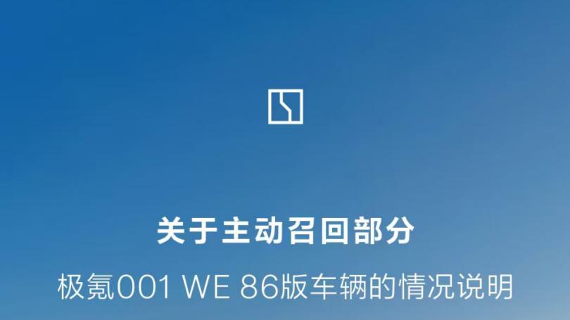 别低调了极氪，出来挨夸！