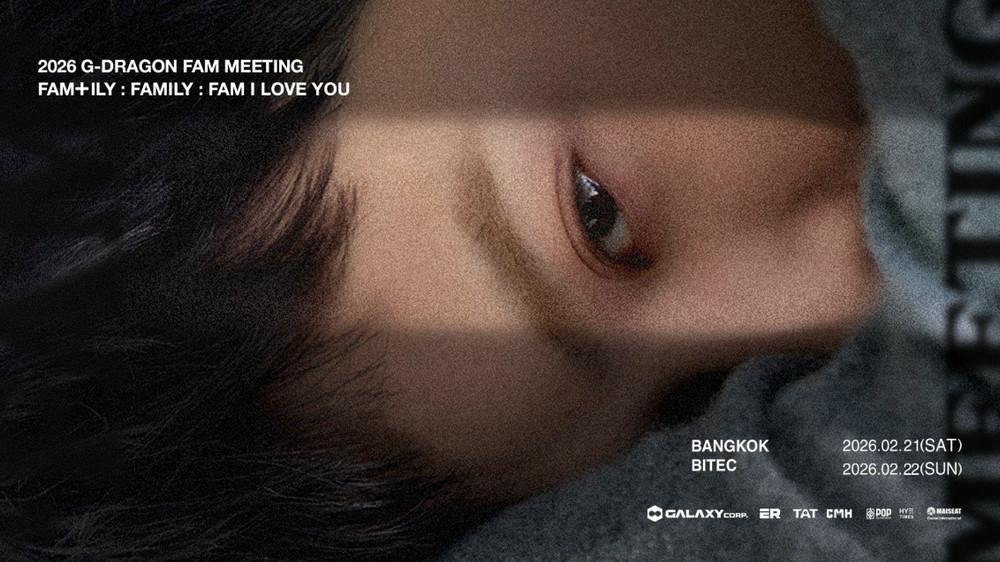 权志龙曼谷见面会圆满落幕 TAT音乐嘉年华将在香港举办