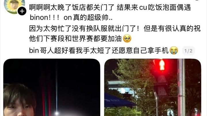 全网集火Bin幽默完了？孙亚龙连发数条长文：下路和BP才是真凶手