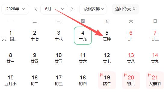 ​2026年6月5号好运生肖排名榜。