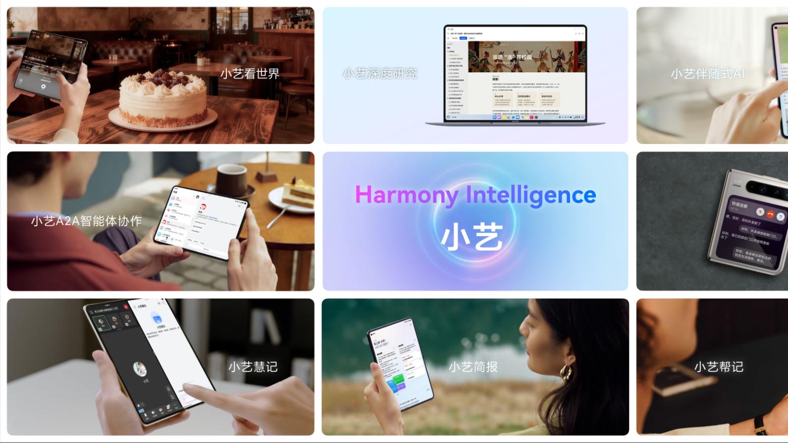 HDC2026：意图即服务，小艺极简开发助力开发者打开未来创新之门