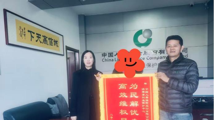 中国人寿寿险信阳分公司：高效化解保单纠纷