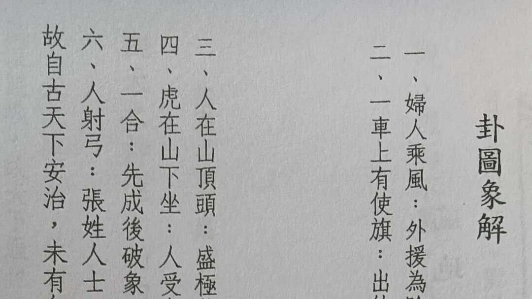 易经名家解读《周易》第19卦  临卦（地泽临）