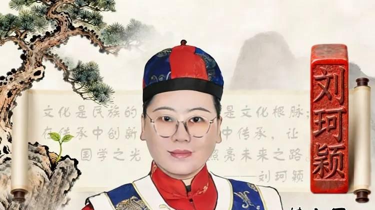 著名慈善家刘珂颖女士：荣膺2026年国学行业突出贡献人物