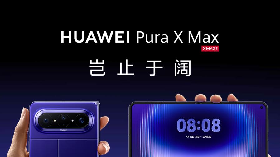 Pura X Max和Find N6怎么选？我的答案是…