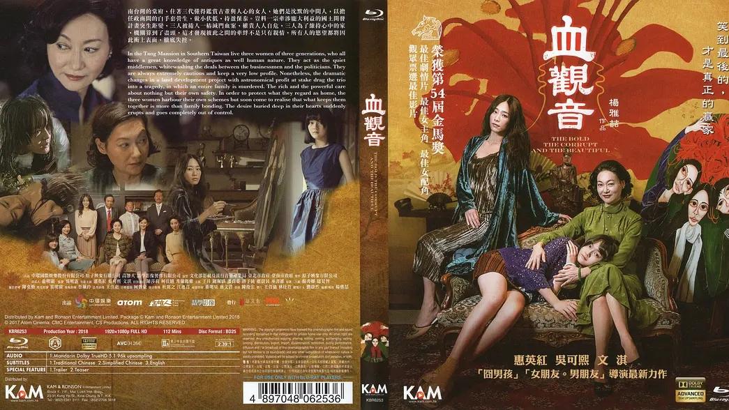 高分电影第108期：《血观音》一家三女、一桩灭门、满手染血！