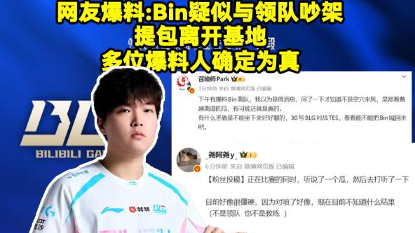 Bin哥还在闹脾气，账号已经19天没有训练，段位全联盟垫底