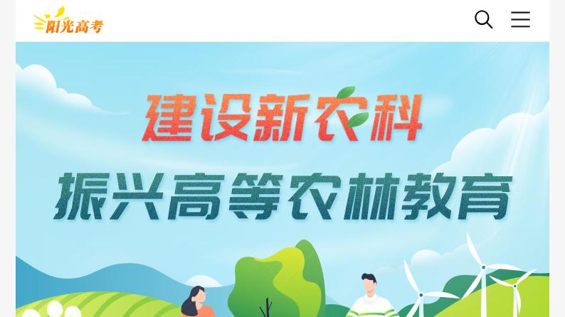 2026中央一号文件告诉我们：这些专业要火了！