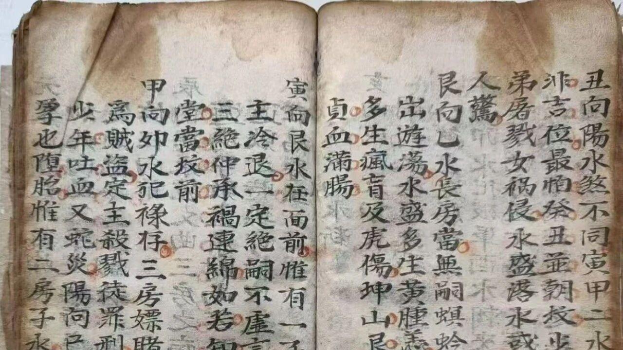 堪舆巅峰之作《秘录二十四山》 龙水分金 穿山透地真传