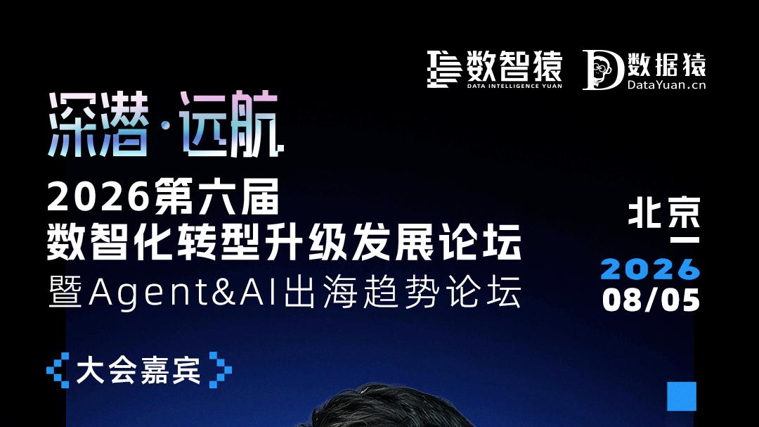 【重磅嘉宾】凯联资本由天宇 确认出席大会丨北京·8月5日