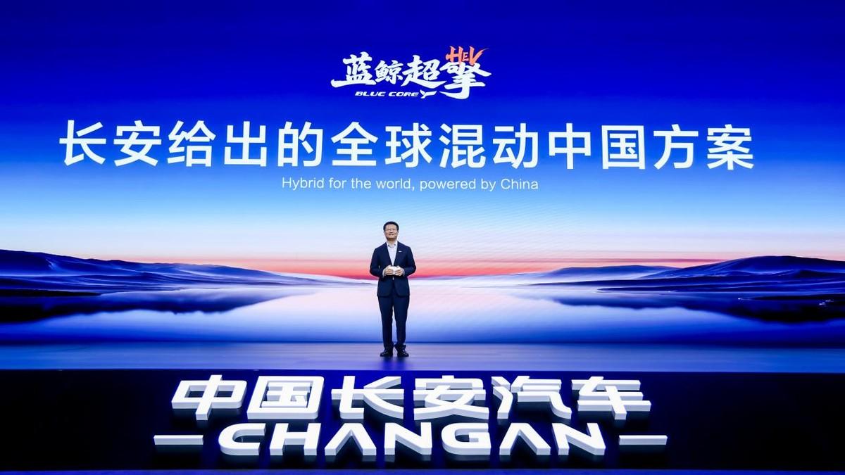 长安蓝鲸超擎混动全球首发：以中国方案为引擎，实现直道超车