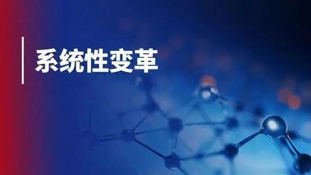 广电媒体系统性变革与现实生存的矛盾和破题之策