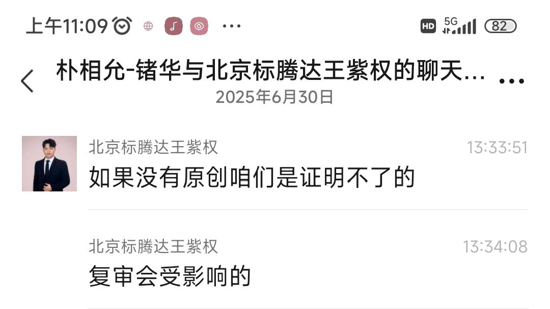 警惕商标代理陷阱！亲身经历揭露“北京标腾达”误导性收费与虚假承诺
