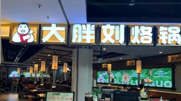 “前方等位4000+号”！贵州烙锅正在“接管”北上广