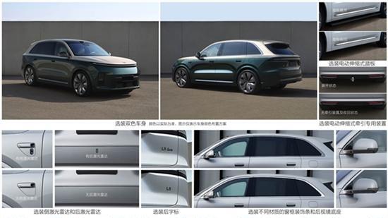 全新理想L8申报：大五座可选双色车身