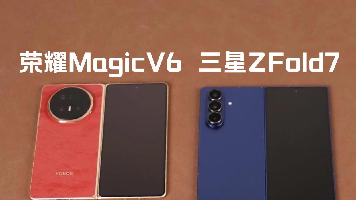 告别选择困难！折叠屏手机这样选不踩雷