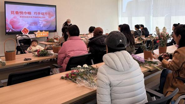 苏州工业园区斜塘街道文华社区：花香悦巾帼，巧手绽芳华