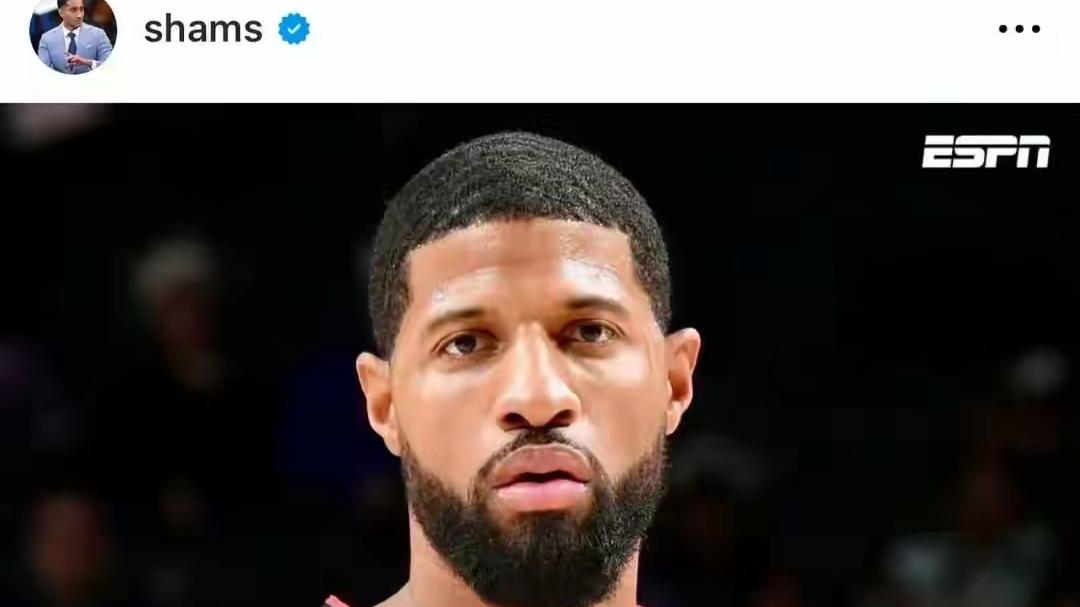 太突发了，保罗乔治涉违禁药物禁赛25场，直言有心理健康问题