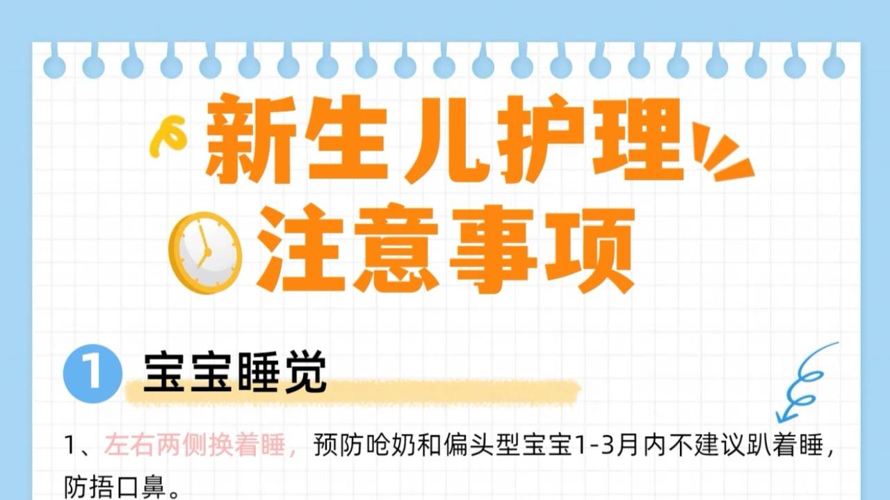 新手爸妈别慌张！这份超全宝宝护理指南，陪你轻松度过手忙脚乱的“新手村”