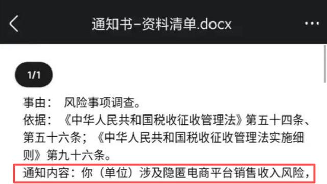 深圳跨境公司税务暴雷，被罚了7000万