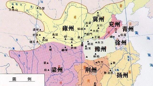 中国古代的“九州”指哪里
