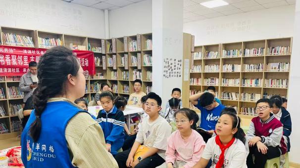 清源社区——“书香聚邻里，志愿共焕新”邻里节主题活动