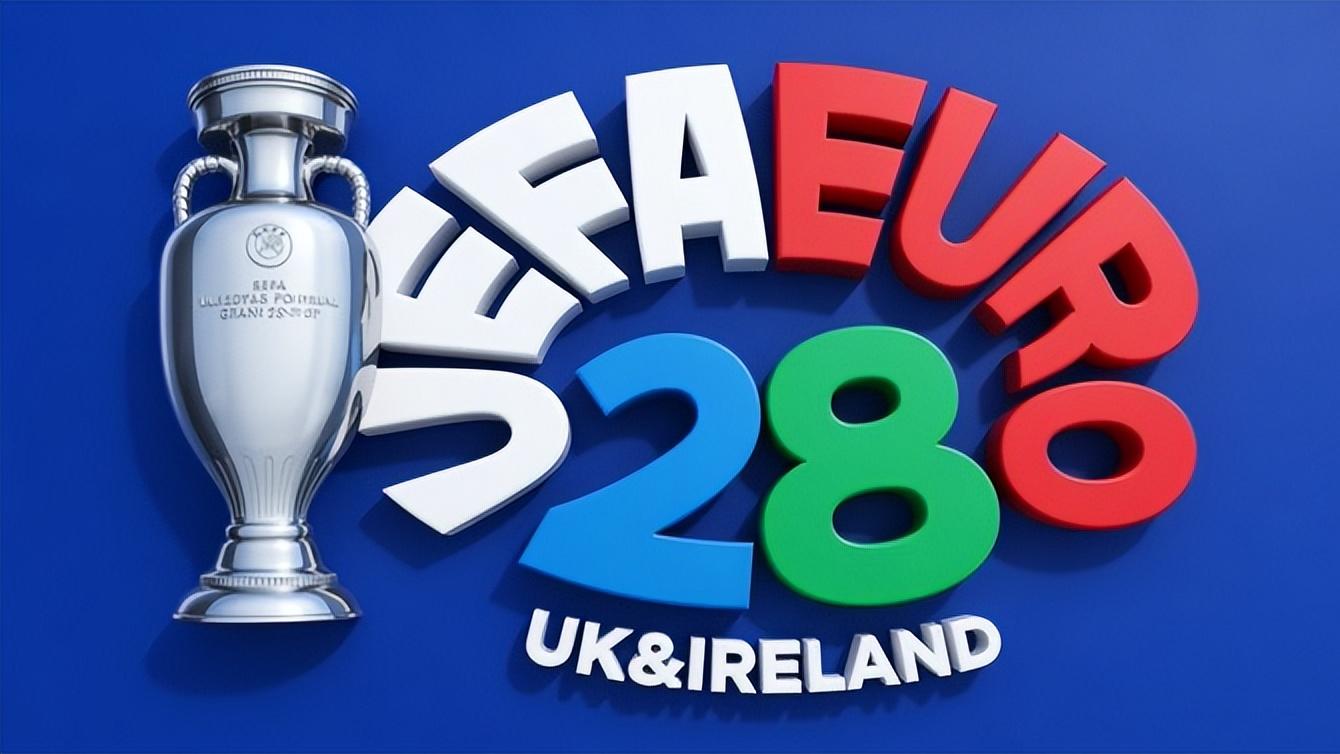 欧洲杯2028票价良心到“离谱”？最低仅26英镑，对比世界杯傻眼了