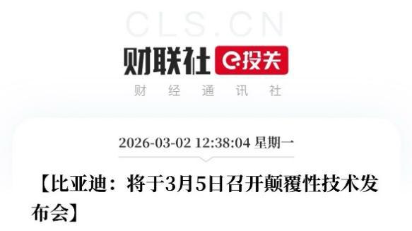 从2月榜单看格局，比亚迪持续领衔新能源车企