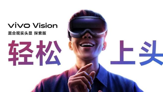 vivo叫停AI眼镜项目，执行副总裁胡柏山等高层判断vivo的AI眼镜很难做出差异化