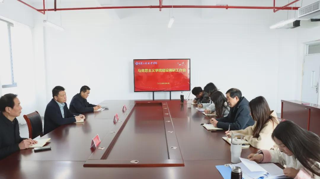 信阳工程职业学院党委书记吴海涛到马克思主义学院调研指导