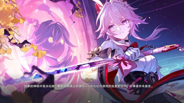 二相乐园竟是丰饶老巢？建木+令使复活，崩铁4.2版本够炸裂