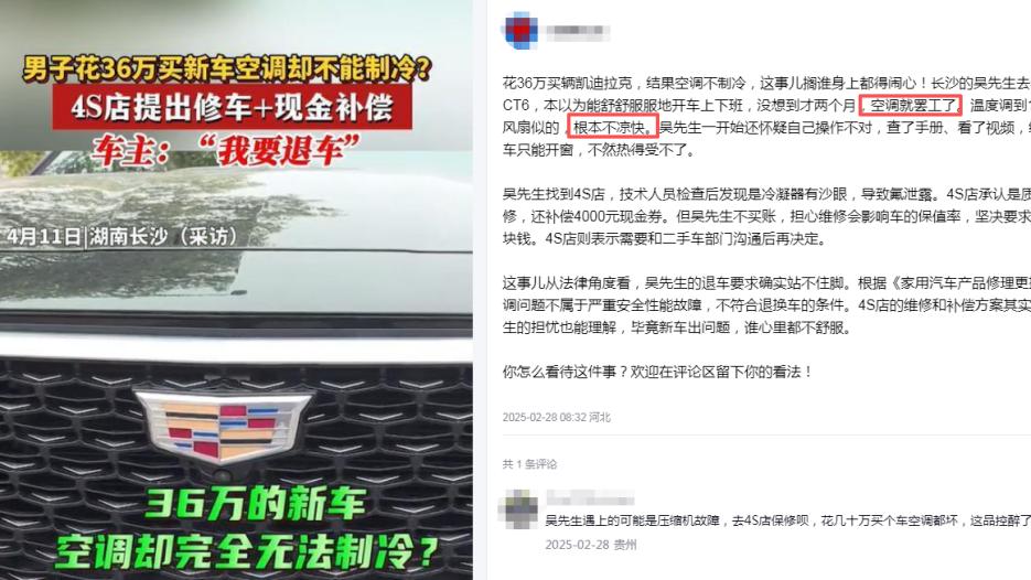 凯迪拉克CT6：三年修不好一个空调？一到夏天像汗蒸？