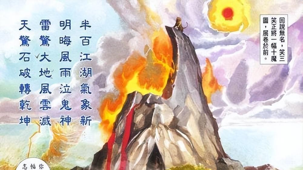 巅峰已过还是武学不精？第二部的笑三笑真能稳吃帝释天吗？