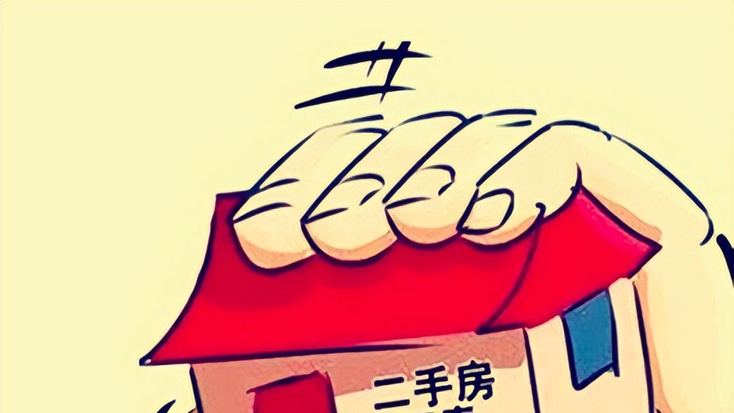 想卖房不是找个中介那么简单，其中“奥妙”不说不破