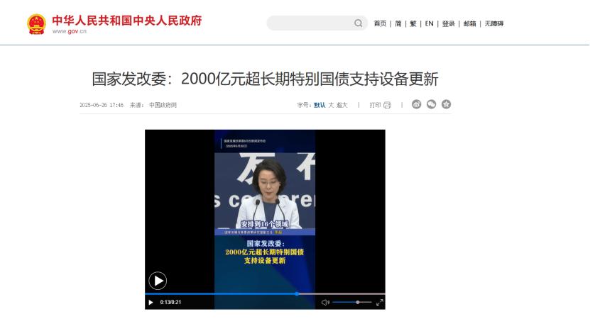 2000亿特别国债砸向设备更新! 工业母机的“翻身仗”，到底打到哪一步了？