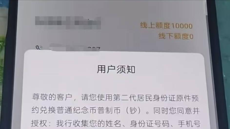 “马钞”二次预约！是“捡漏”的盛宴，还是“黄牛”的狂欢？