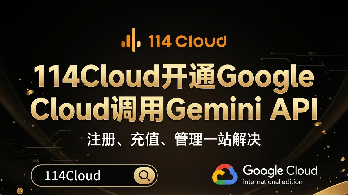 Google Cloud AI 项目初始化：更顺滑的启动指南