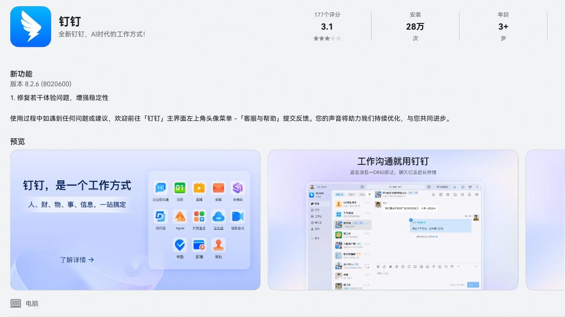 ​开会记不住、找文件靠来回翻？鸿蒙PC版钉钉这次拯救打工人啦！
