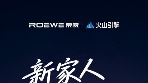 定档4月21日，荣威20周年品牌之夜，将发布AI原生汽车