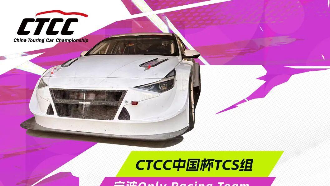 破晓擎声（四）| 阵容官宣之宁波