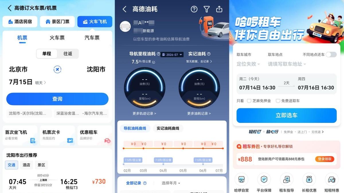 暑假组团出游怕走散？鸿蒙版高德地图更新20+功能专治“人在囧途”