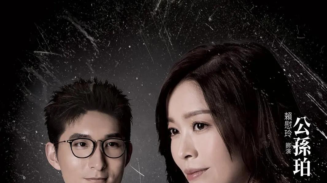 自我对话不是自说自话 ——港剧《非常检控观》第21集 刷剧自我对话