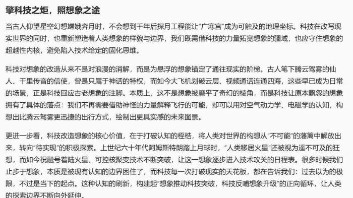 AI写高考作文谁最强？讯飞星火65.5分拿下测评第一