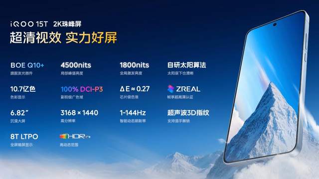 光追技术下放中端！iQOO15T发力视效，手游端游界限模糊